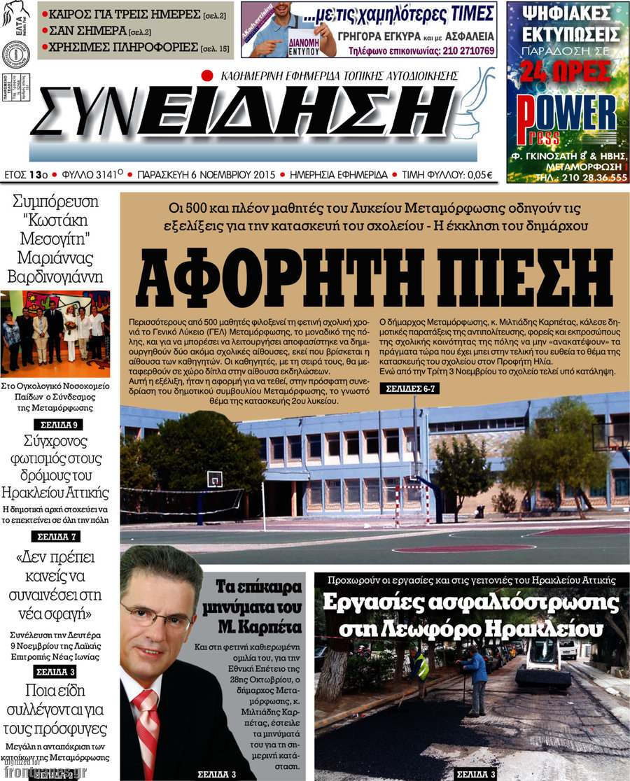Συνείδηση