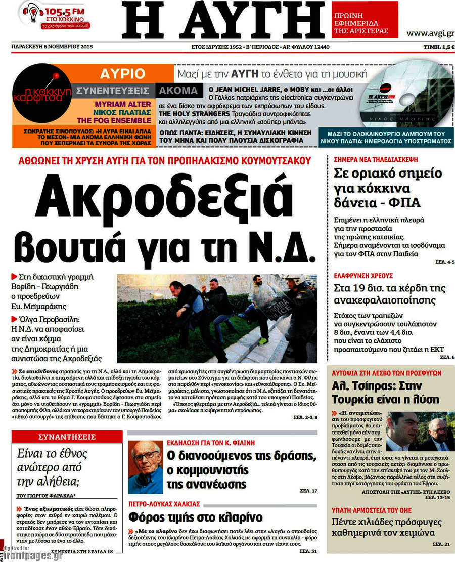 Αυγή