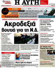 /Αυγή