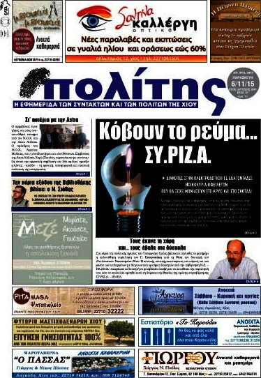 Ο Πολίτης
