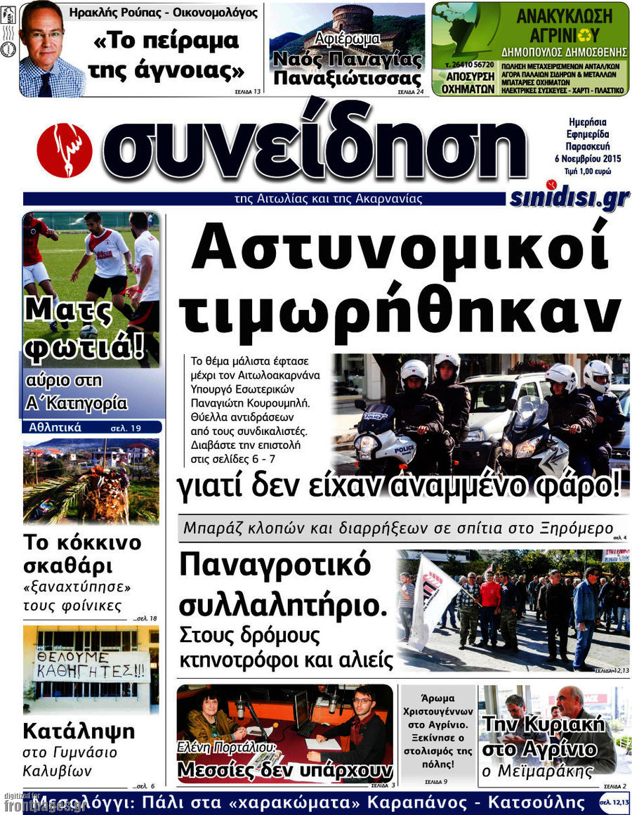 Συνείδηση