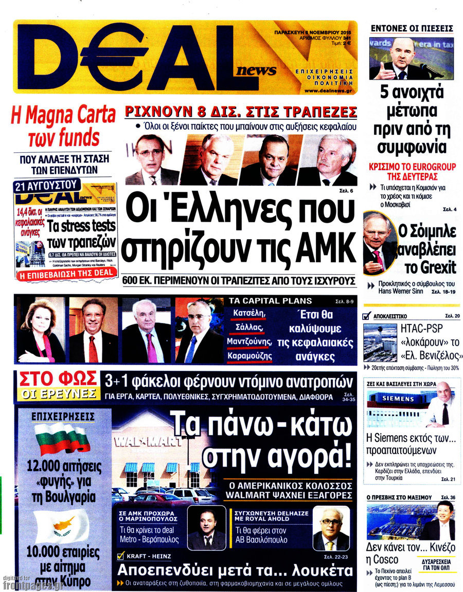 Deal News