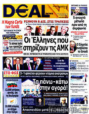 /Deal News