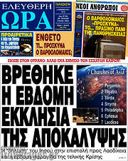 /Ελεύθερη ώρα