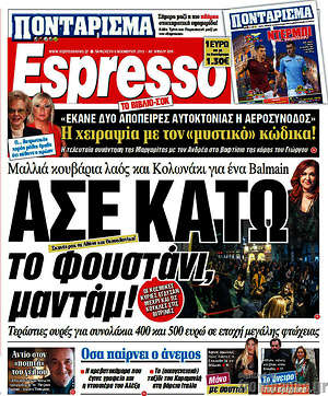 Espresso: Άσε κάτω το φουστάνι, μαντάμ!