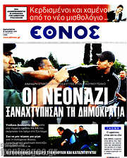 /Έθνος