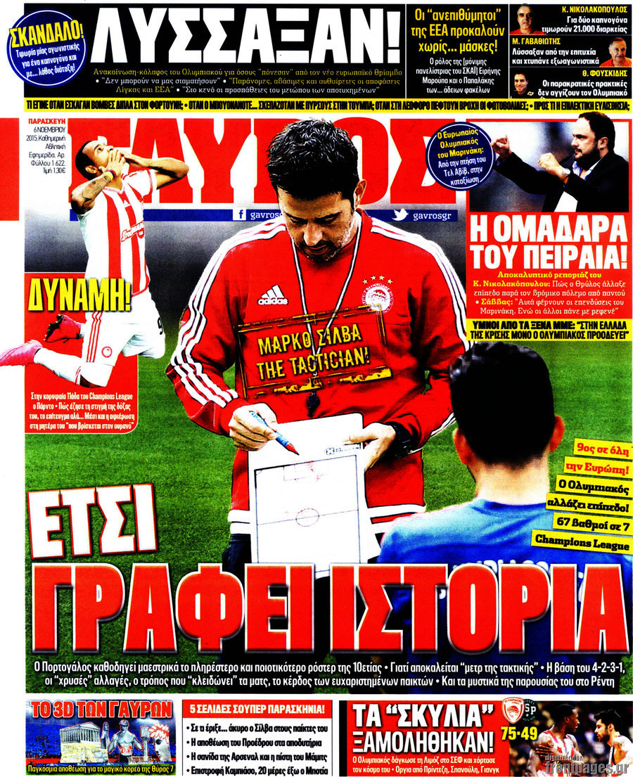 Γαύρος
