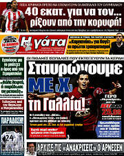 /Η Γάτα