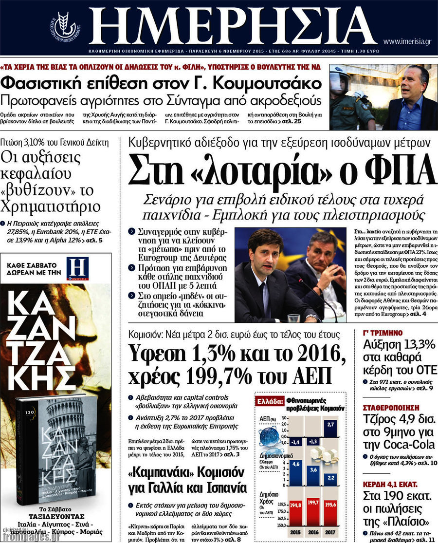 Ημερησία