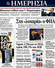 /Ημερησία