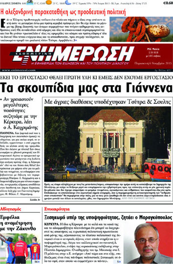 Ενημέρωση