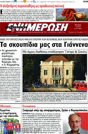 /Ενημέρωση