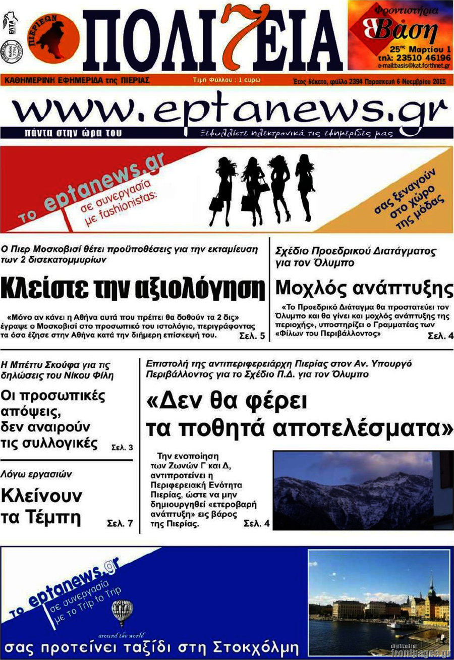 Πολιτεία