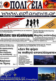 /Πολιτεία