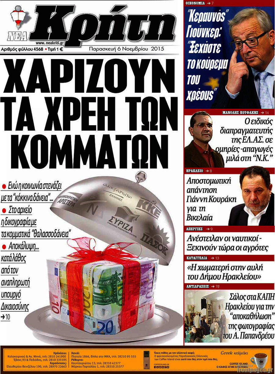 Νέα Κρήτη