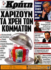 /Νέα Κρήτη