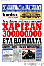 /Kontra News