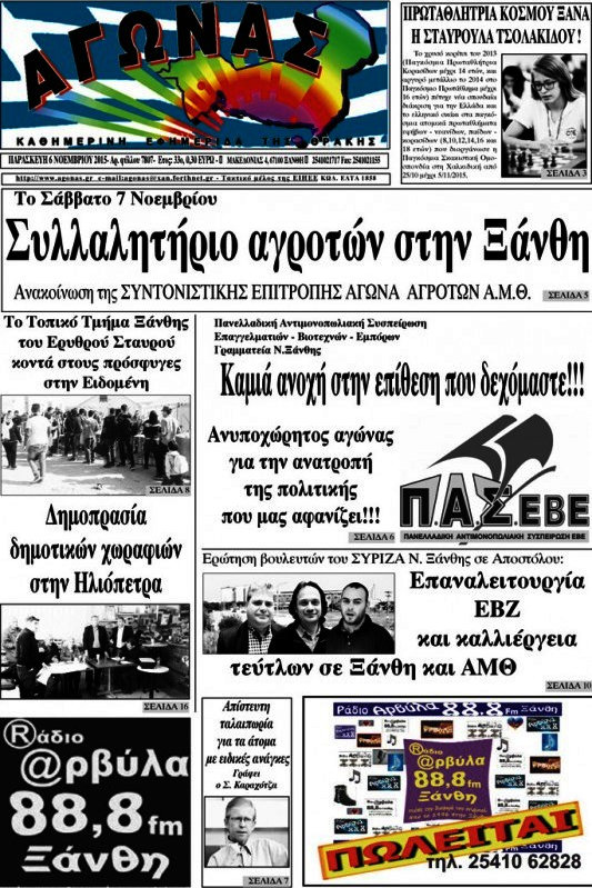 Αγώνας