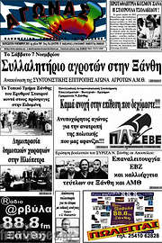 /Αγώνας