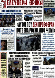 /Ελεύθερη Θράκη