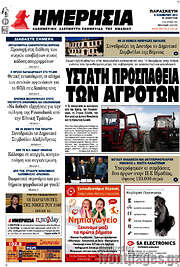 /Ημερησία