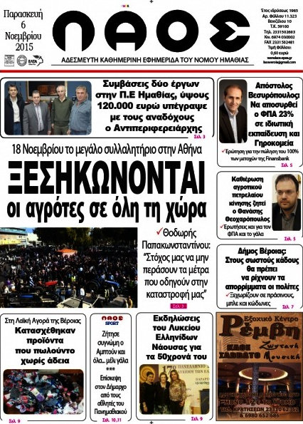 Λαός