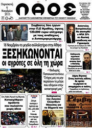 /Λαός