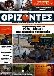 /Ορίζοντες