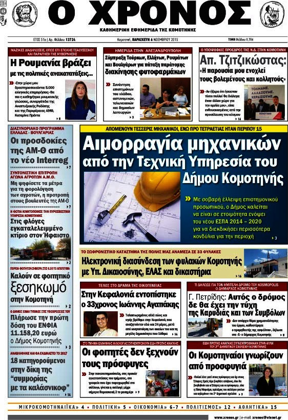 Χρόνος