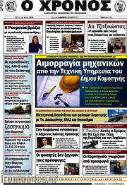 /Χρόνος