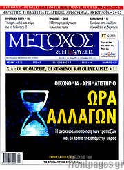 /Μέτοχος
