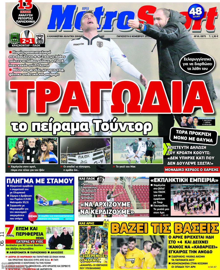 MetroSport