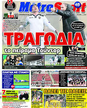 /MetroSport