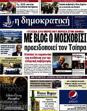 /Δημοκρατική Ρόδου