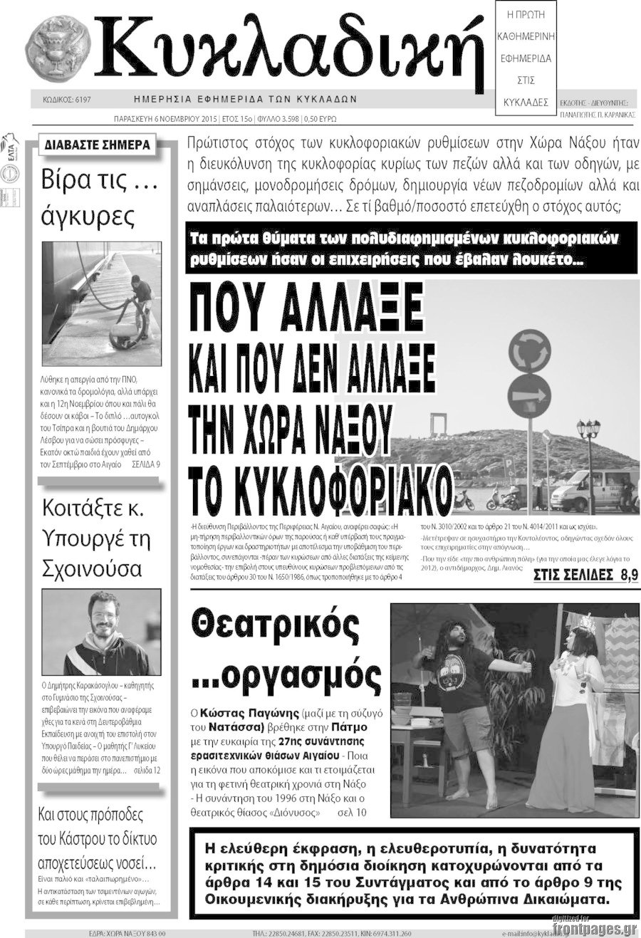 Κυκλαδική