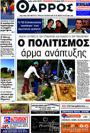 /Θάρρος