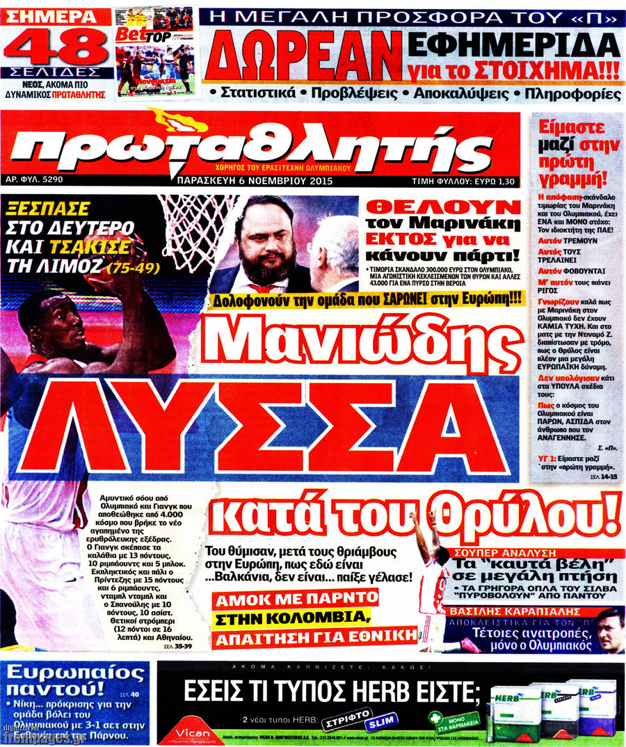 Πρωταθλητής