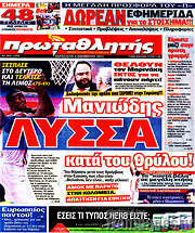 /Πρωταθλητής