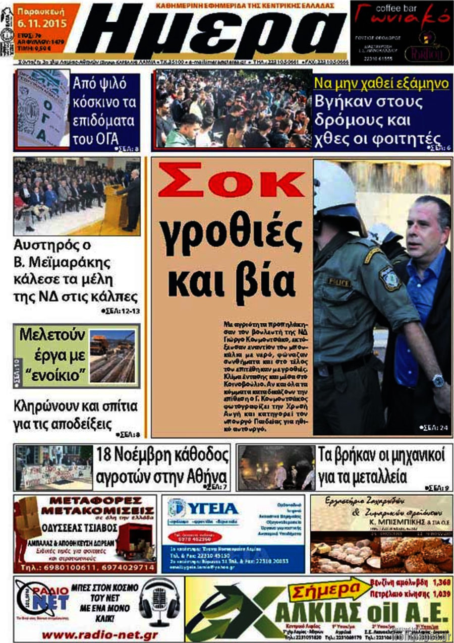 Ημέρα