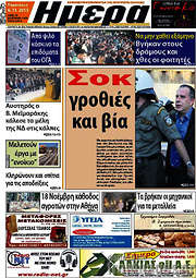 /Ημέρα