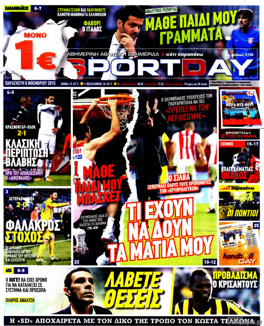 Sport Day