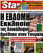 /Star press