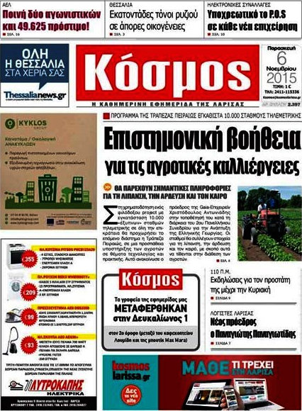Κόσμος