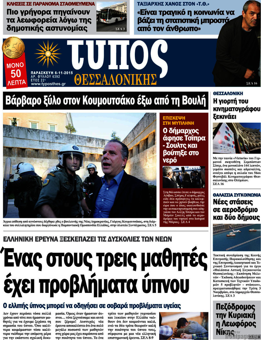 Τύπος Θεσσαλονίκης