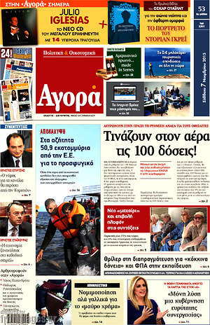 Αγορά: Τινάζουν στον αέρα τις 100 δόσεις!