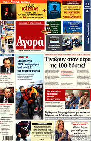 /Αγορά