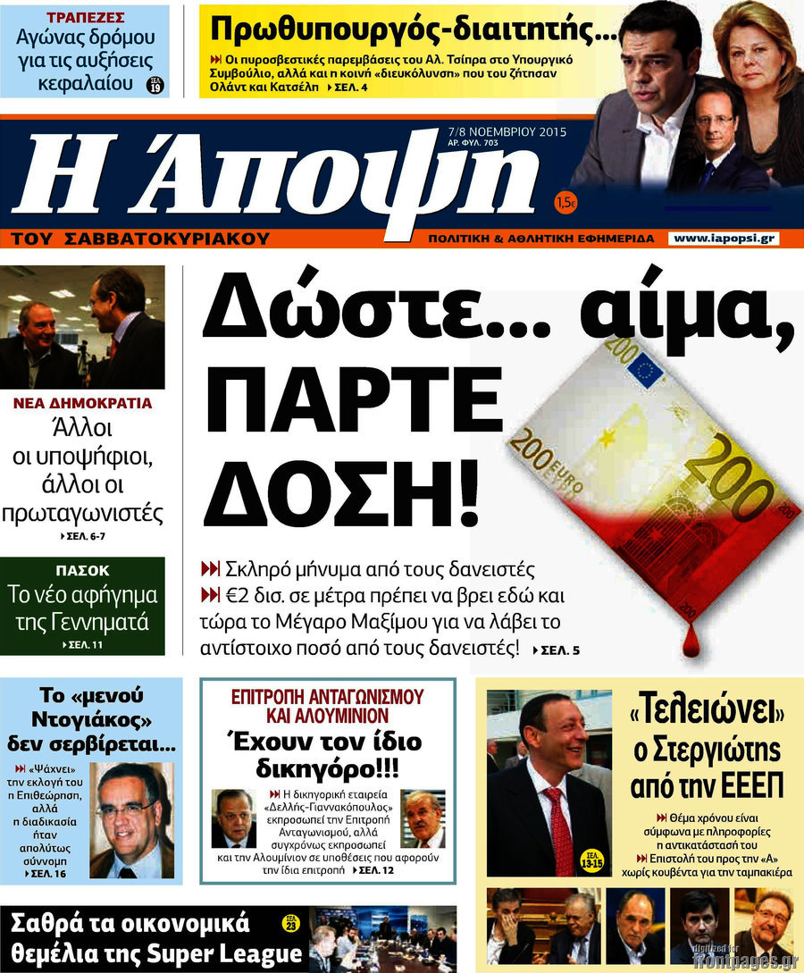Άποψη