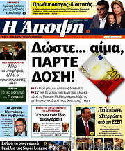 /Άποψη