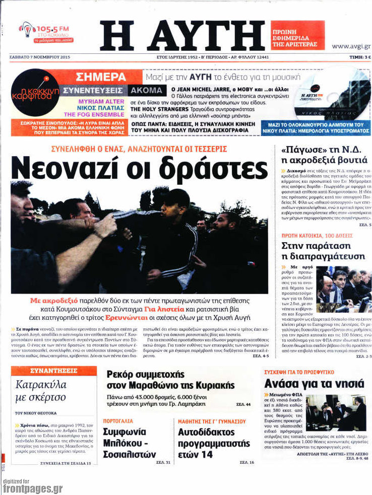 Αυγή