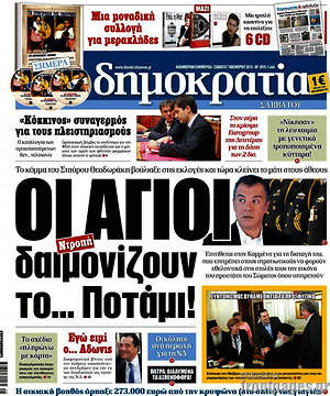 Δημοκρατία: Οι Άγιοι δαιμονίζουν το... Ποτάμι!